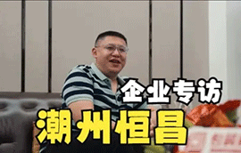 【锵锵软包行】恒昌印制：烘焙包装，简单中出精品！